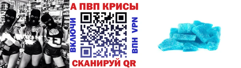 A-PVP Crystall Енисейск