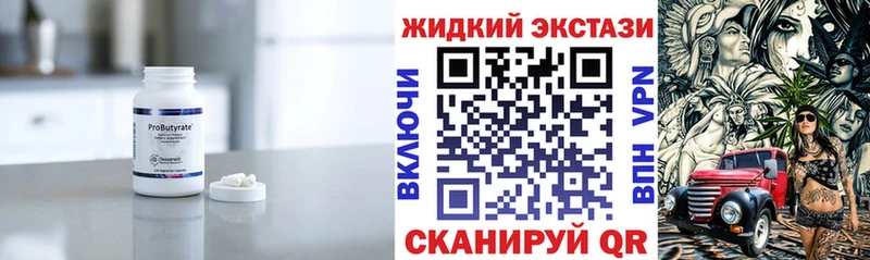 Бутират 99%  купить наркотик  Енисейск 