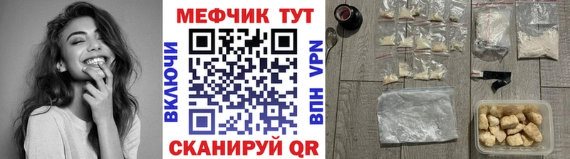 МЕФ мяу мяу  купить  сайты  Енисейск 